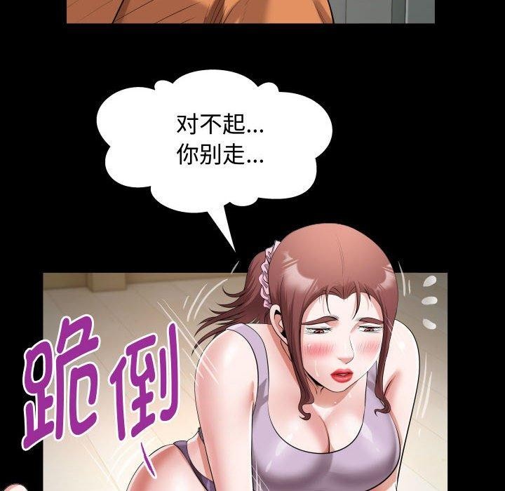 [Manhwa] A private ties Plot, mature woman wife#[84P]-52