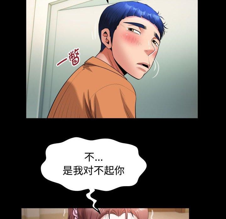 [Manhwa] A private ties Plot, mature woman wife#[84P]-54