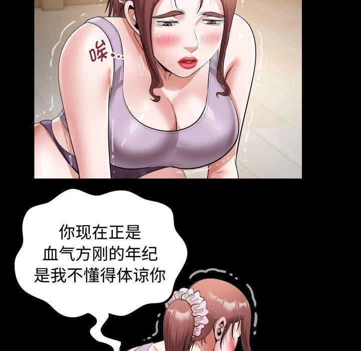 [Manhwa] A private ties Plot, mature woman wife#[84P]-55