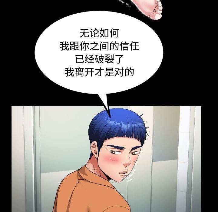 [Manhwa] A private ties Plot, mature woman wife#[84P]-57