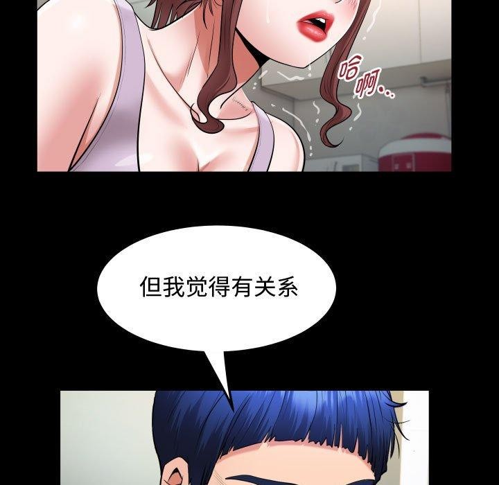 [Manhwa] A private ties Plot, mature woman wife#[84P]-59