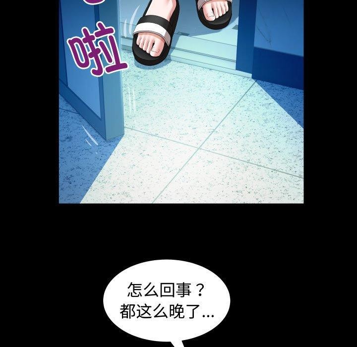 [Manhwa] A private ties Plot, mature woman wife#[84P]-67