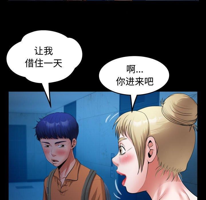 [Manhwa] A private ties Plot, mature woman wife#[84P]-69