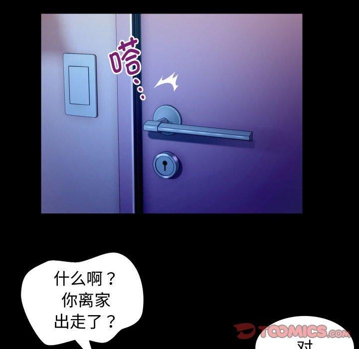 [Manhwa] A private ties Plot, mature woman wife#[84P]-72