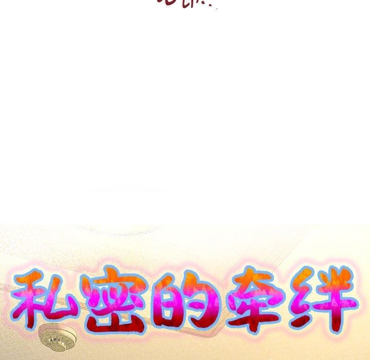 [Manhwa] A private ties Plot, mature woman wife#[84P]-9
