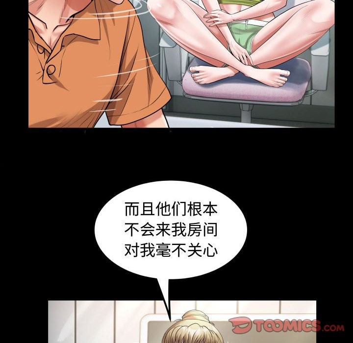 [韩国漫画] 私密的牵绊 剧情,熟女人妻#[91P]-46