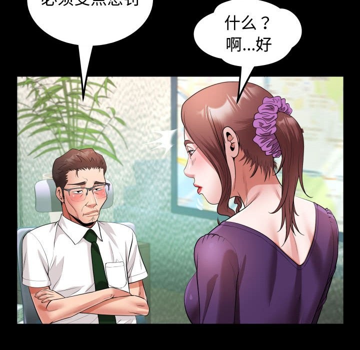 [韩国漫画] 私密的牵绊 剧情,熟女人妻#[91P]-60