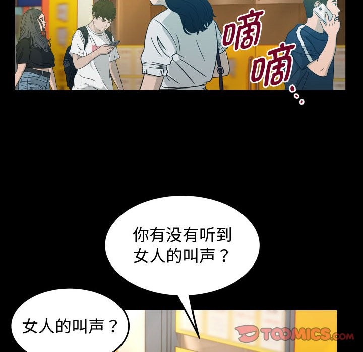 [韩国漫画] 私密的牵绊 剧情,熟女人妻#[91P]-70