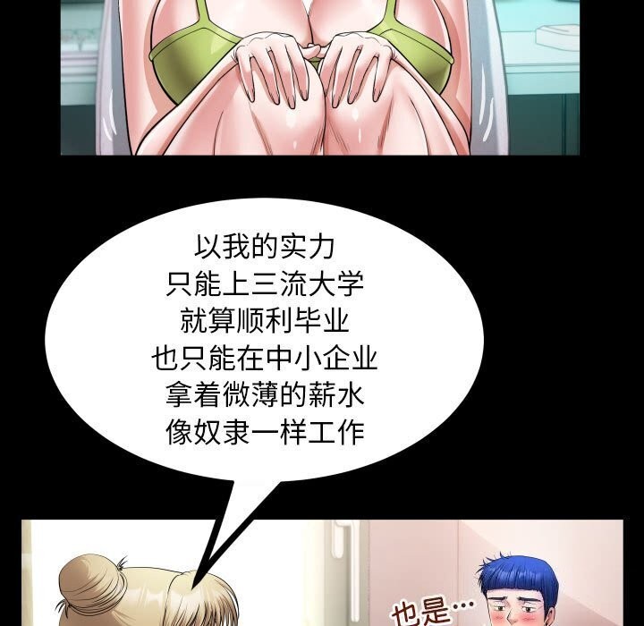 [Manhwa] A private ties Plot, mature woman wife#[91P]-25