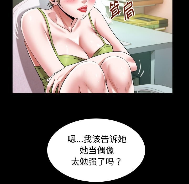 [Manhwa] A private ties Plot, mature woman wife#[91P]-31
