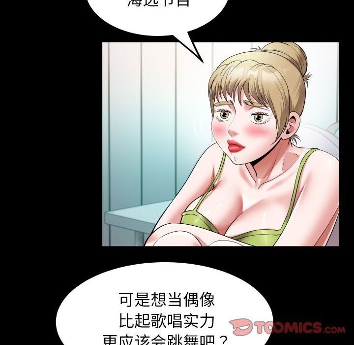 [Manhwa] A private ties Plot, mature woman wife#[91P]-34