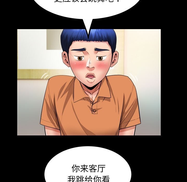 [Manhwa] A private ties Plot, mature woman wife#[91P]-35