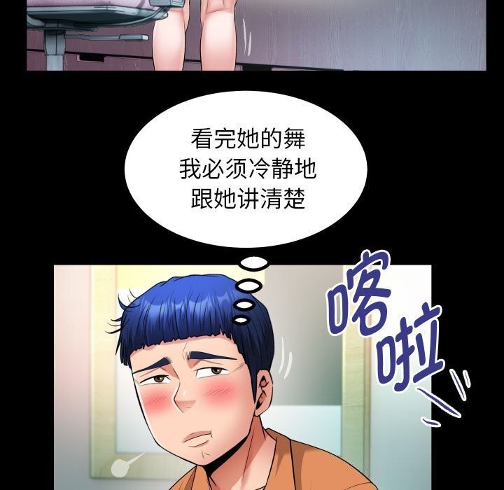 [Manhwa] A private ties Plot, mature woman wife#[91P]-37