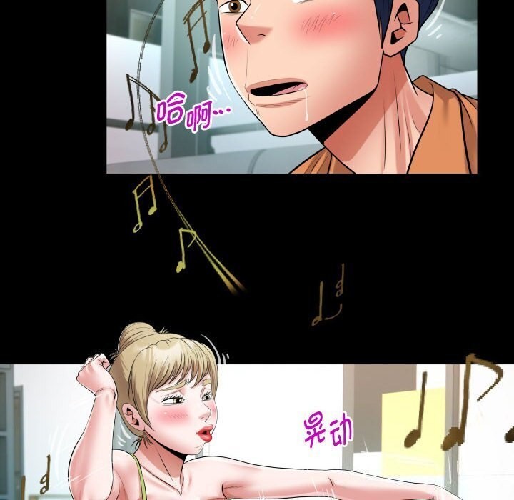 [Manhwa] A private ties Plot, mature woman wife#[91P]-52
