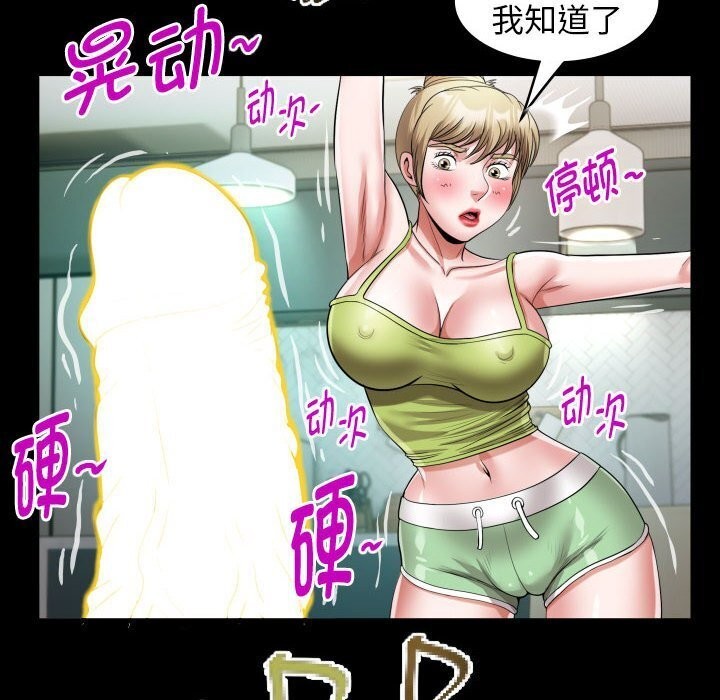 [Manhwa] A private ties Plot, mature woman wife#[91P]-60
