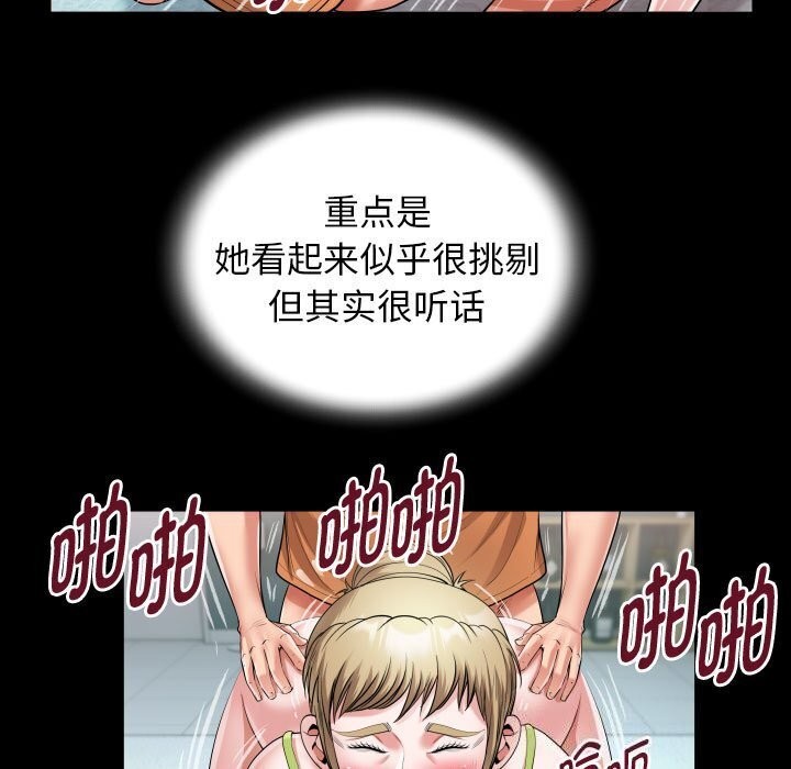 [Manhwa] A private ties Plot, mature woman wife#[91P]-69