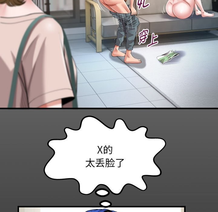 [韩国漫画] 私密的牵绊 剧情,熟女人妻#[91P]-15