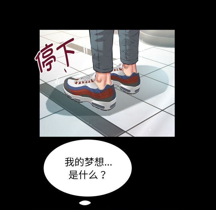 [韩国漫画] 私密的牵绊 剧情,熟女人妻#[91P]-25