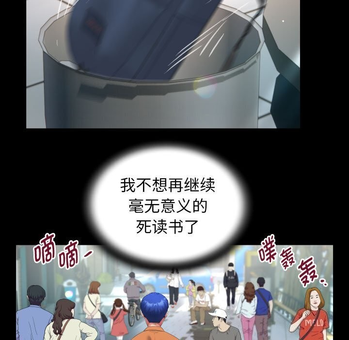 [韩国漫画] 私密的牵绊 剧情,熟女人妻#[91P]-31
