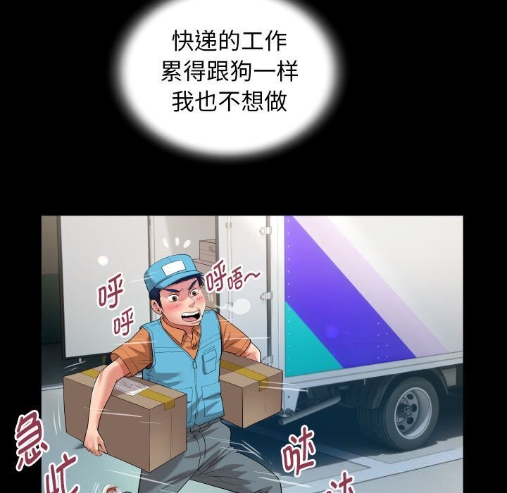 [韩国漫画] 私密的牵绊 剧情,熟女人妻#[91P]-37