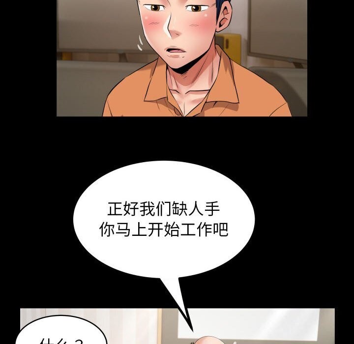 [韩国漫画] 私密的牵绊 剧情,熟女人妻#[91P]-48