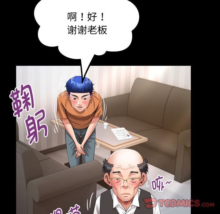 [韩国漫画] 私密的牵绊 剧情,熟女人妻#[91P]-50