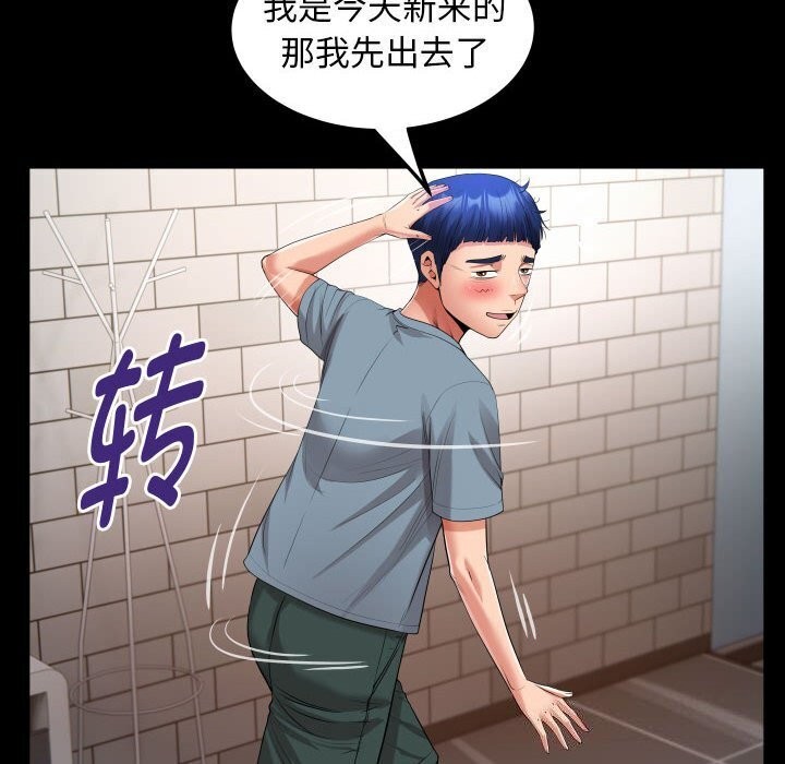 [韩国漫画] 私密的牵绊 剧情,熟女人妻#[91P]-72