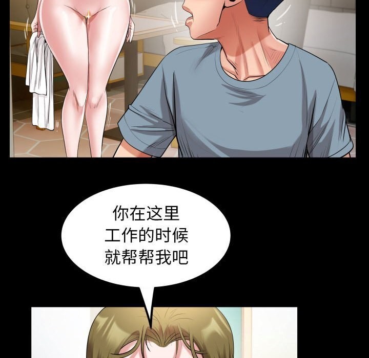 [韩国漫画] 私密的牵绊 剧情,熟女人妻#[91P]-76