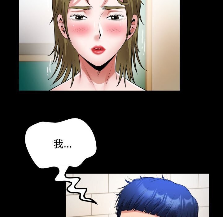 [韩国漫画] 私密的牵绊 剧情,熟女人妻#[91P]-77