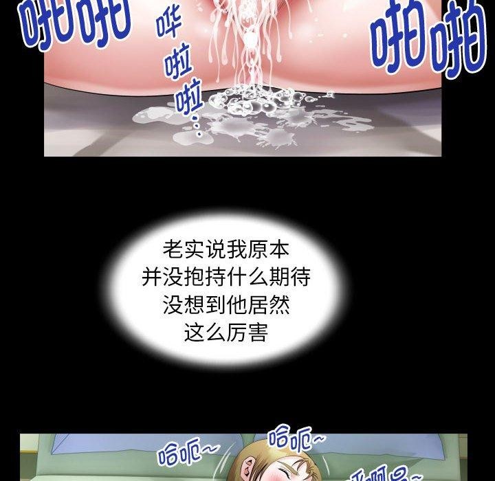 [Manhwa] A private ties Plot, mature woman wife#[88P]-44