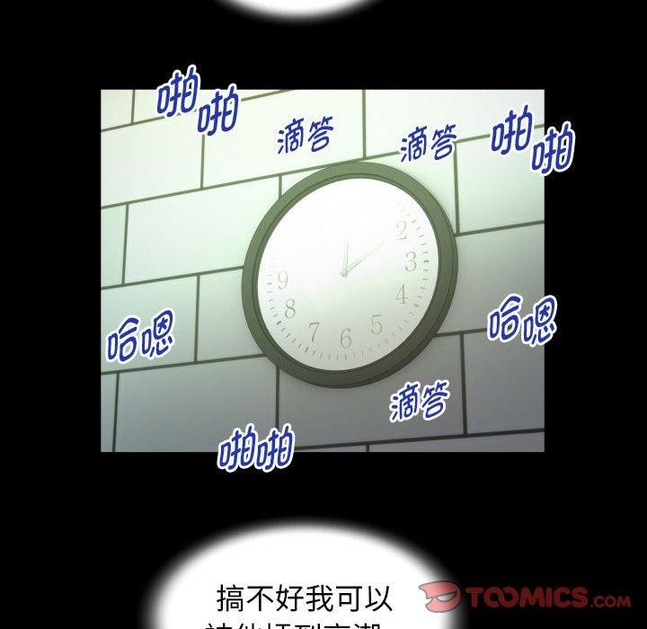 [Manhwa] A private ties Plot, mature woman wife#[88P]-46