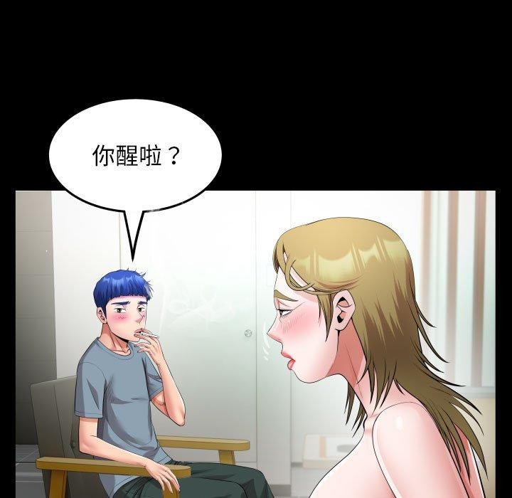 [Manhwa] A private ties Plot, mature woman wife#[88P]-67