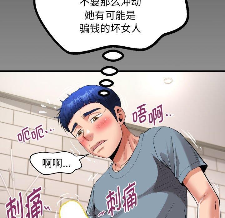 [Manhwa] A private ties Plot, mature woman wife#[88P]-7