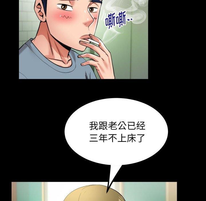 [Manhwa] A private ties Plot, mature woman wife#[88P]-76