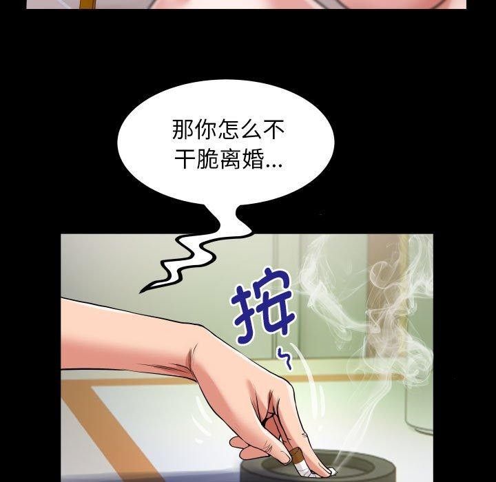 [Manhwa] A private ties Plot, mature woman wife#[88P]-79