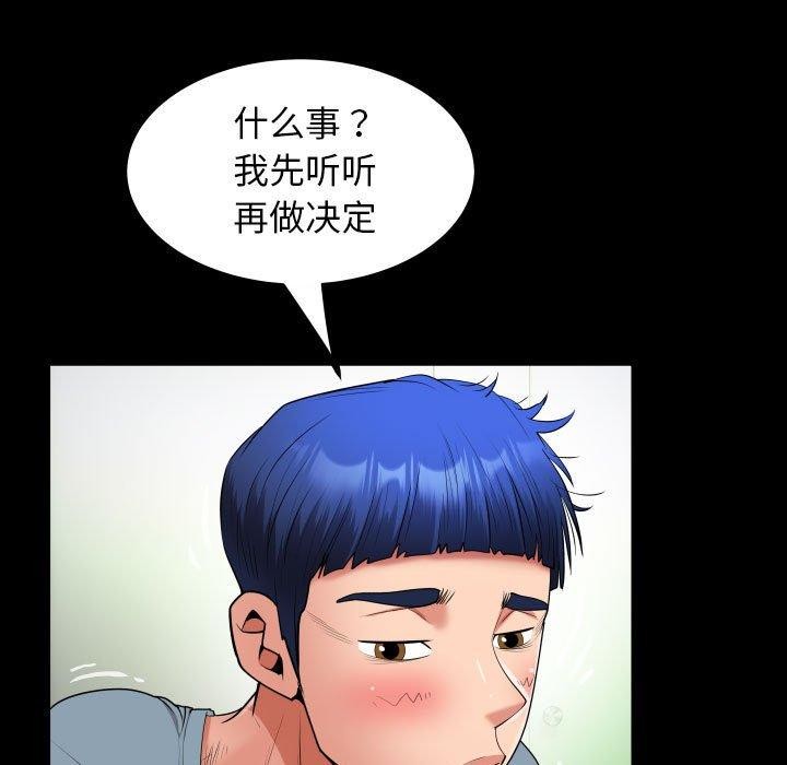 [Manhwa] A private ties Plot, mature woman wife#[88P]-83