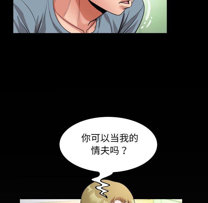 [Manhwa] A private ties Plot, mature woman wife#[88P]-84