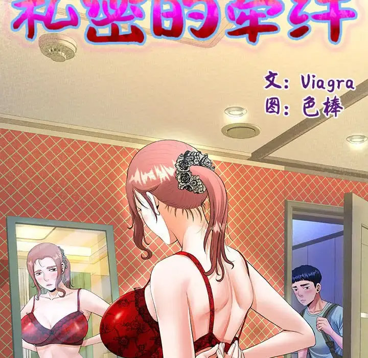 [Manhwa] A private ties Plot, mature woman wife#[101P]-10