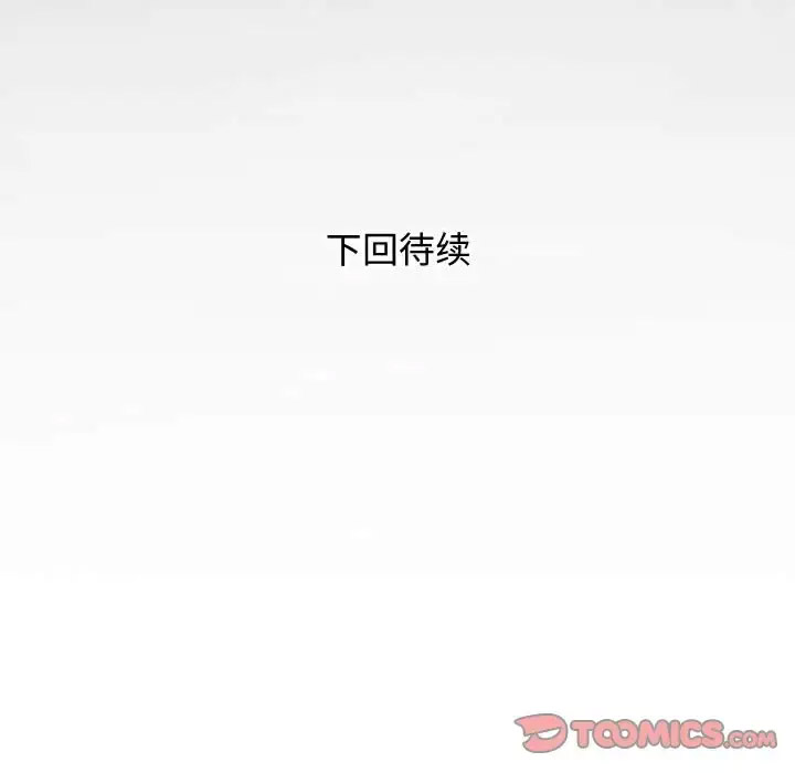 [Manhwa] A private ties Plot, mature woman wife#[101P]-101
