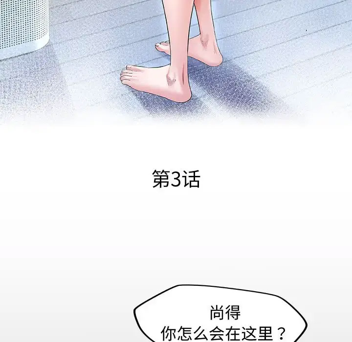 [Manhwa] A private ties Plot, mature woman wife#[101P]-12