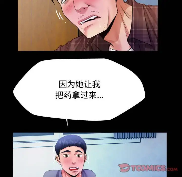 [Manhwa] A private ties Plot, mature woman wife#[101P]-20