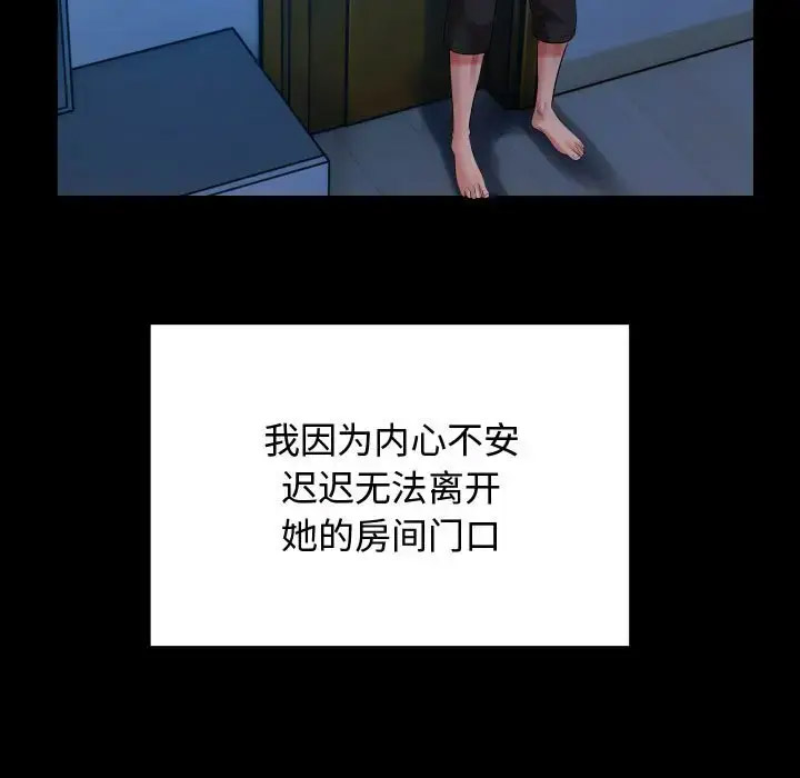 [Manhwa] A private ties Plot, mature woman wife#[101P]-25