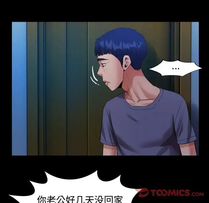 [Manhwa] A private ties Plot, mature woman wife#[101P]-26