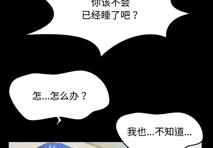[Manhwa] A private ties Plot, mature woman wife#[101P]-3