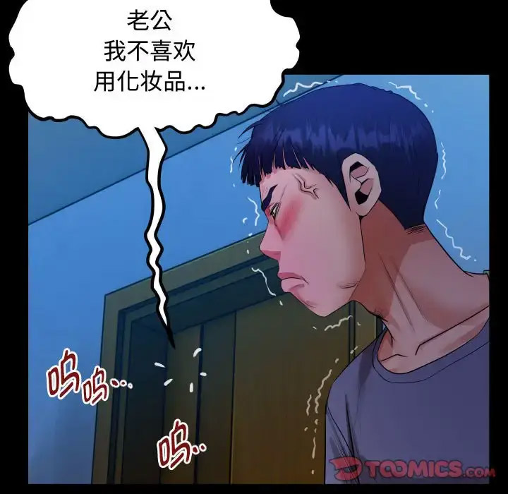 [Manhwa] A private ties Plot, mature woman wife#[101P]-32