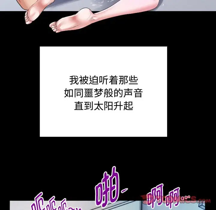 [Manhwa] A private ties Plot, mature woman wife#[101P]-38