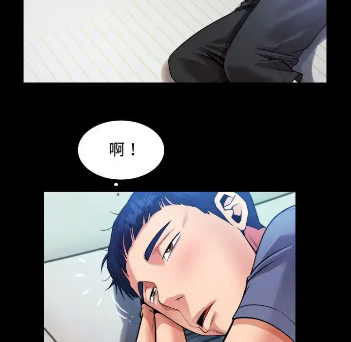 [Manhwa] A private ties Plot, mature woman wife#[101P]-43