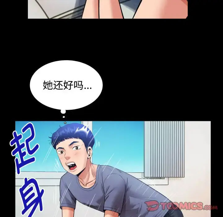 [Manhwa] A private ties Plot, mature woman wife#[101P]-44