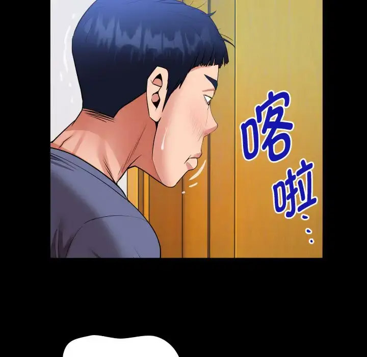 [Manhwa] A private ties Plot, mature woman wife#[101P]-47
