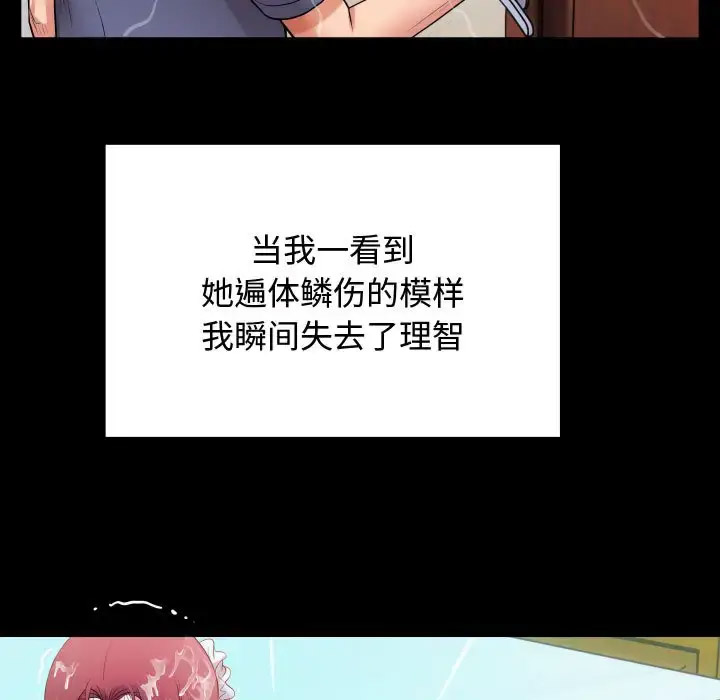 [Manhwa] A private ties Plot, mature woman wife#[101P]-49